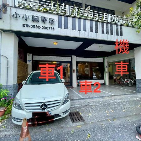小小鋼琴家民宿&近夜市文創美食街 Hualien stad Exteriör bild