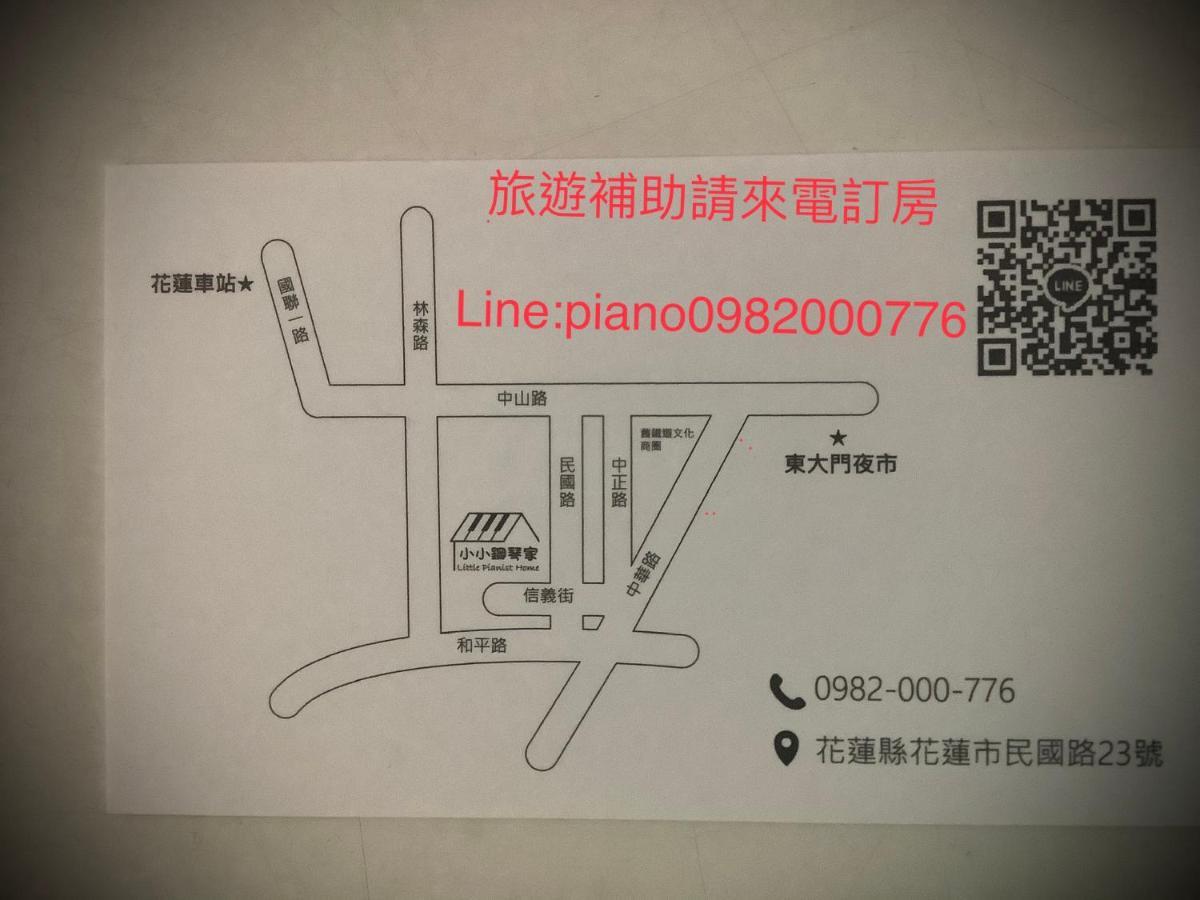 小小鋼琴家民宿&近夜市文創美食街 Hualien stad Exteriör bild