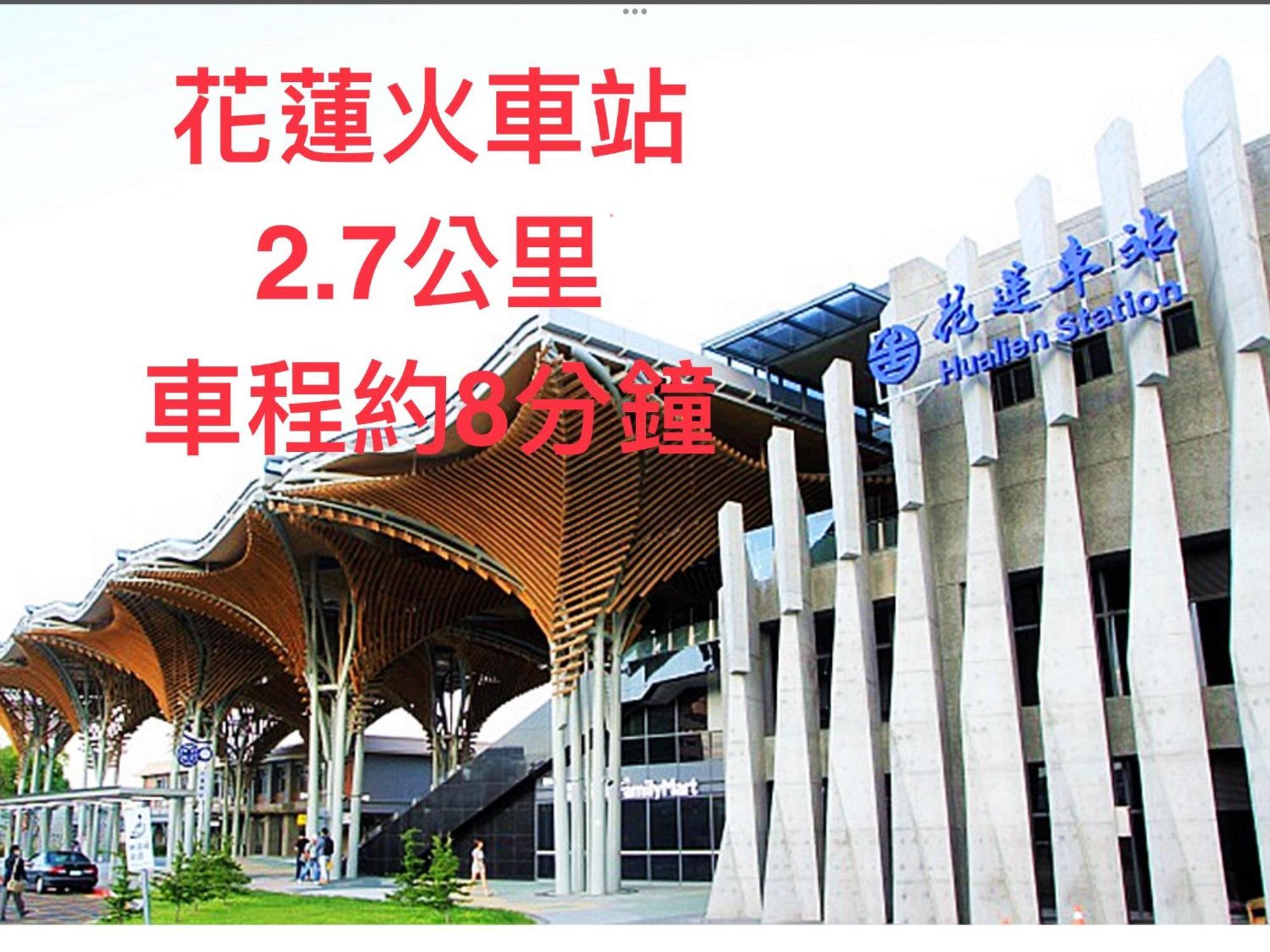 小小鋼琴家民宿&近夜市文創美食街 Hualien stad Exteriör bild